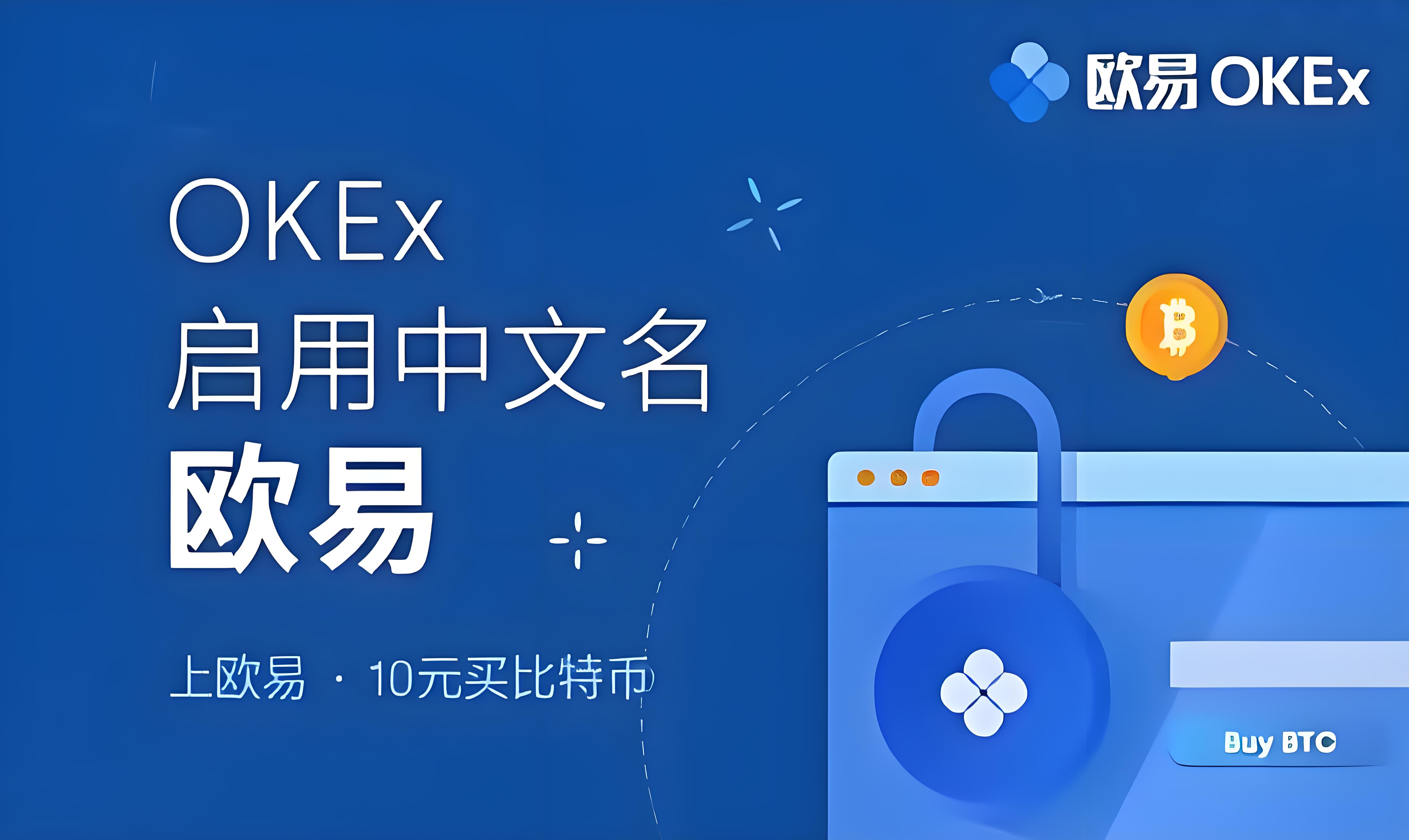欧亿OKX钱包官方下载